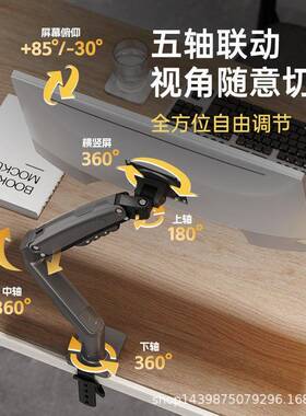 BF80显示FMP器支架桌面电升降N旋转伸缩气压脑显子示屏架7-30寸