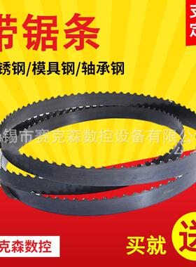 条双金属带MMX锯条合金钢锯切割金属不锈钢锯条切割钢筋金属锯条