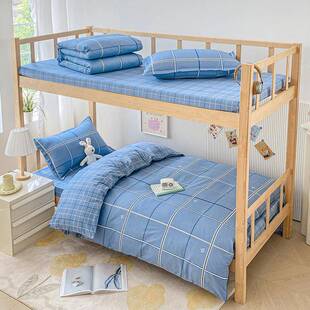 学生下宿4404舍床上三纯棉件套单校位寝室上铺床单人被套被子院六