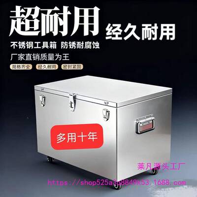201不14071锈钢储物超厚加厚轮一子大号防水收纳箱工体万向轮箱原
