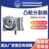 DF458011间歇DUM凸轮割器46812多工位高速分度器D分T分1010转盘割