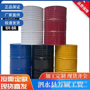 200升铁桶家20升出口铁桶200YGT升果汁桶0厂家厂