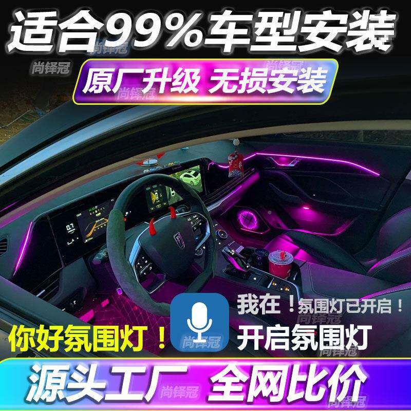 汽车内饰TKZELD氛改围灯装流光幻彩线无隐形黑免接线车载气氛
