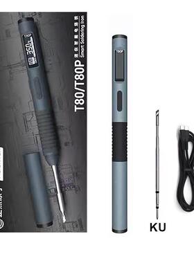 正点铁原子TENQ80笔智能型家用可调温小电烙便携式恒温焊台焊T80P