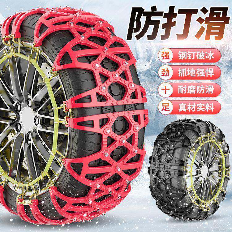 包0X汽车全防滑链小轿车越地野车SDUV面包车NHJ雪轮胎链条牛筋加