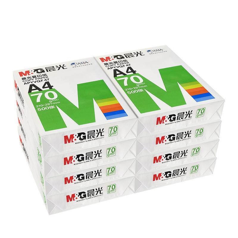 MGA4纸打印A3A4复整印纸70g80g晨绿光单包500张A打印白纸8包箱3批