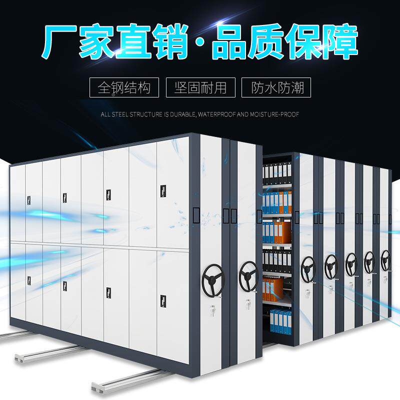集能文档案密柜移AL-2304动智密集架钢制手动电动柜子资料件柜收