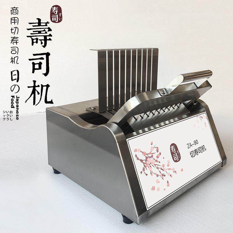 商自动饭团机器形方形卷全寿司机店用th$*&lzn切寿司机圆器寿司
