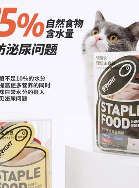 兰德猫咪软罐布头28798食餐包营养湿粮糕成幼猫咪奶罐补水增肥发