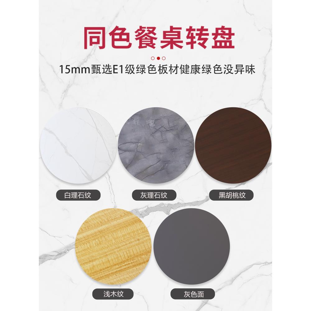 my转餐桌盘实F776HSJH木颗圆粒板可旋圆盘饭桌转台转大圆桌面酒店
