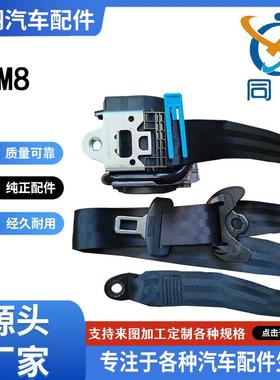 /安全带成传奇/G总S4/3/58GA689424/36/8影酷GM8