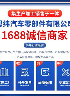 思域060车条汽配件车-思域黑门窗玻璃外压条车72410SNA-A1工厂现