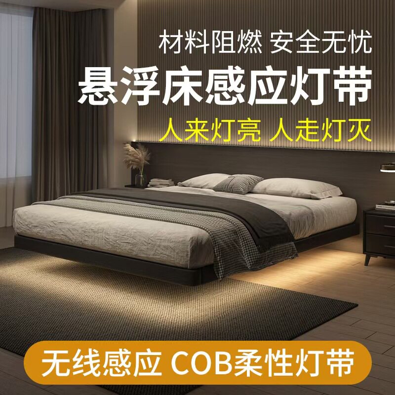 悬浮床底氛围灯人体感应床下灯带自动光控 起夜床围led卧室灯图片