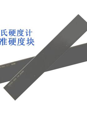 皆标韦氏18808准硬度块校块铝制块硬度准准计HW校准块配件标准校