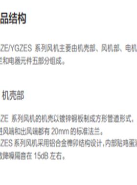 Y风机YGZE/YGZES列系-管60478道风机YGZE/GZES129