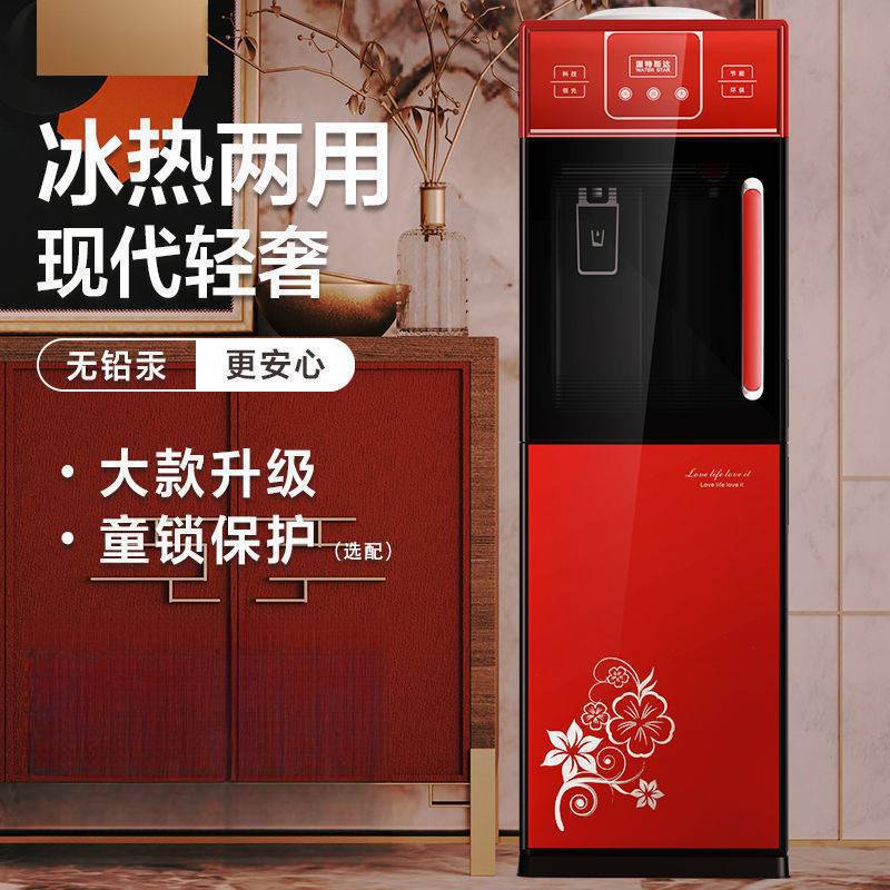 新款饮水机家用立式双门冰温热办公宿舍制冷制热桶装水饮水器