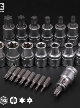 23件花套筒具套筒批头组套星批/2铬钒钢花型型DT19023内旋六角汽