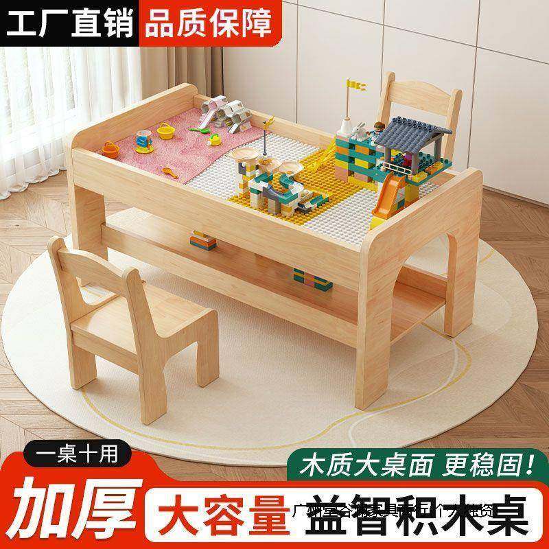 橡胶木实木积木功耐用宝宝43035益智玩内具卓儿童卓多能玩具卓室,玩具/童车/益智/积木/模型,垂直悬浮玩具,淘宝优惠券,粉丝福利购,淘宝优惠卷