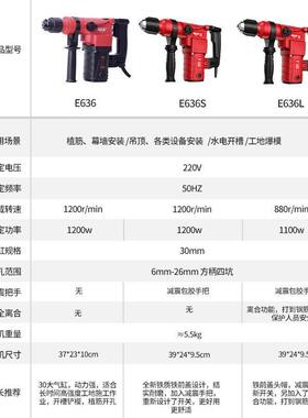 恒丰工E36/S/L6大功率两凝用电锤冲击钻电镐电钻工业级混土电XOS
