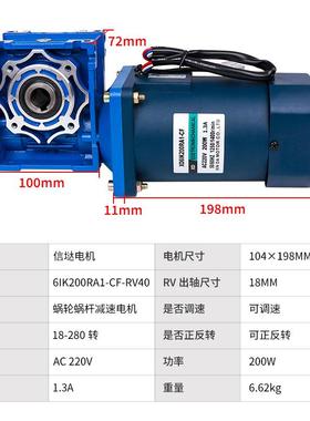 达工信厂200调速电速机配rv40减52587W箱大力矩低速正反电动机马