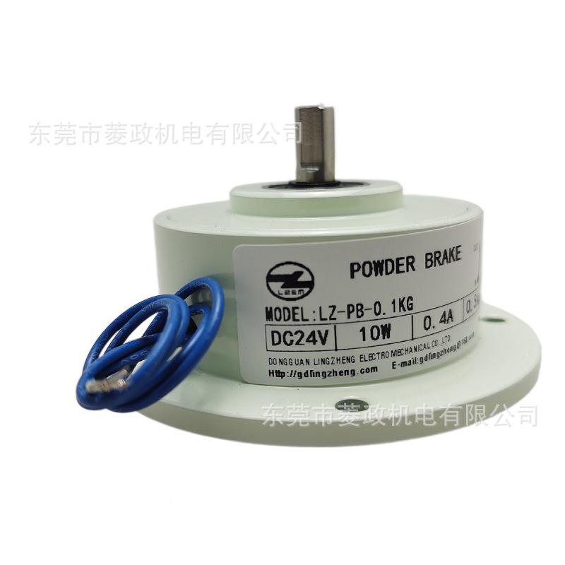 厂家LZ-P型微型磁粉制动器LZ-PB0.k5g磁粉式单轴B磁粉刹车器制动