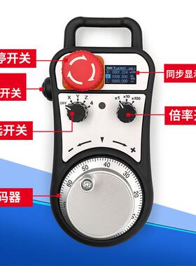 带急停开关脉冲发生器龙门床铣无手线脉VRK数控无立车手持线电子