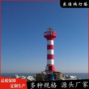 上码头钢制灯桩海玻洋定BPK位助航设施海岸钢灯杆璃海警示航标灯