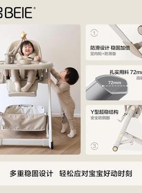 贝易宝宝椅多功能家用吃饭便携椅婴儿61274学坐餐椅Y型儿座童桌餐