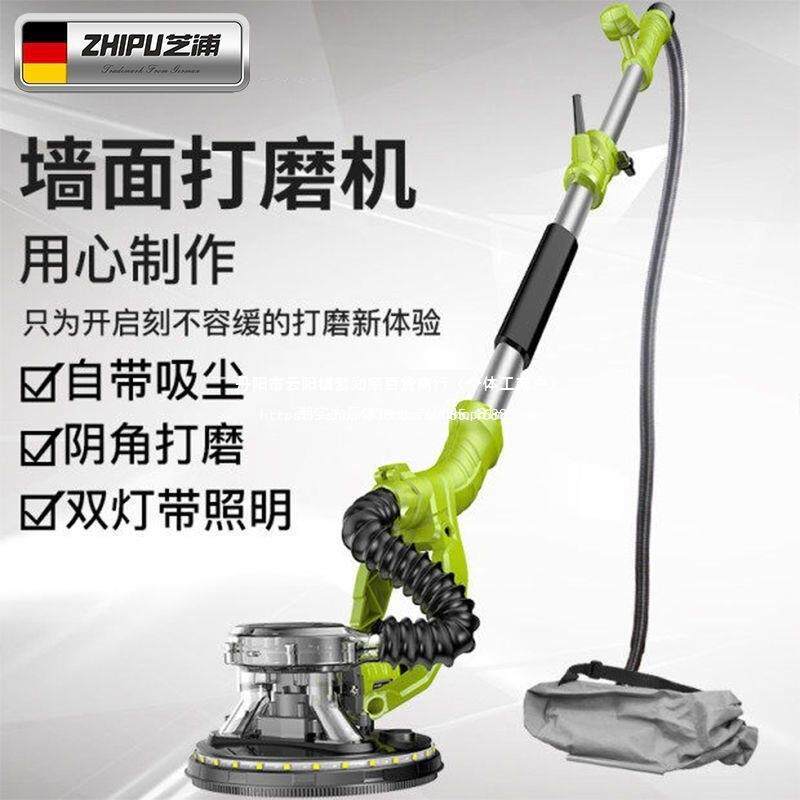 德国芝浦墙面打机磨机砂纸机无尘磨FLZ砂机砂磨光机长杆打机丰五