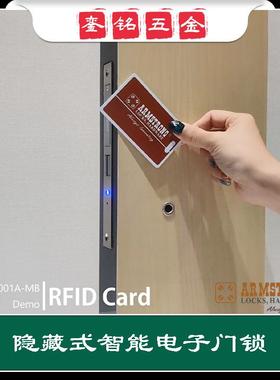 ARMSTRO隐形式智能电门锁RFI子D(卡G片)感应电N子95846橱柜锁