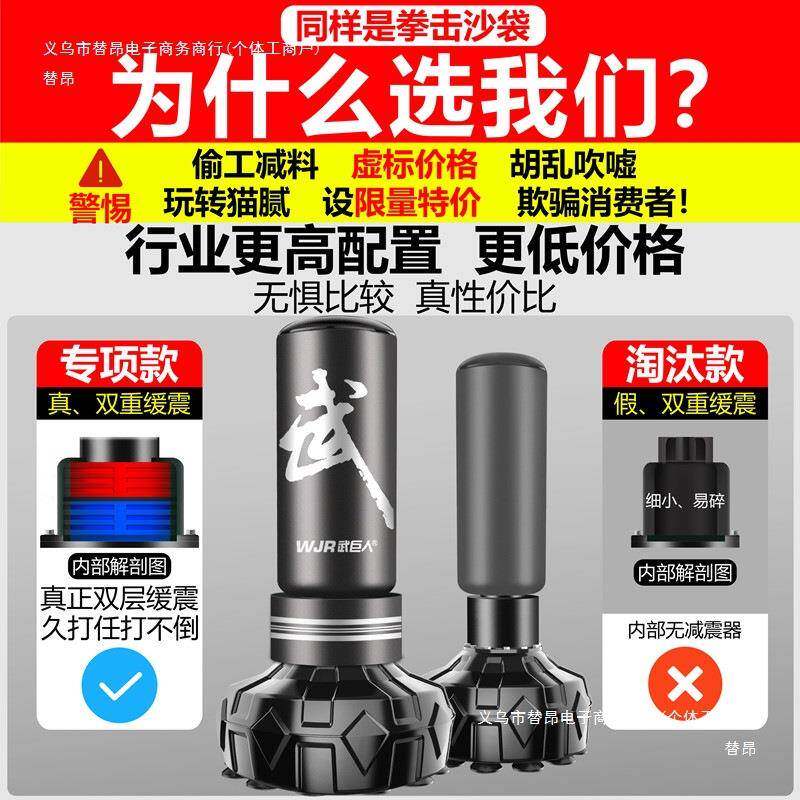 拳击健沙袋立式家用成人训练跆包拳道散打童沙儿不倒翁专92242业