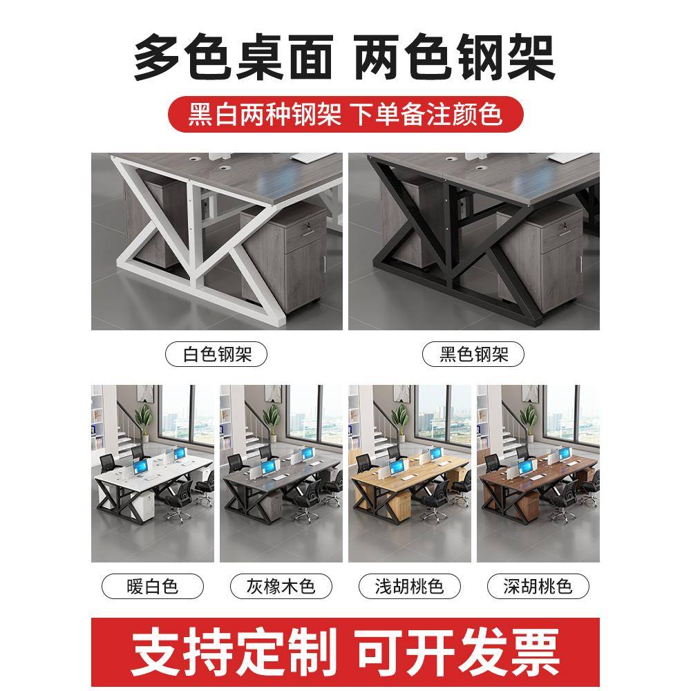办公桌椅组员合代简约现办室四六人电脑桌屏风卡位公职桌GCT员工