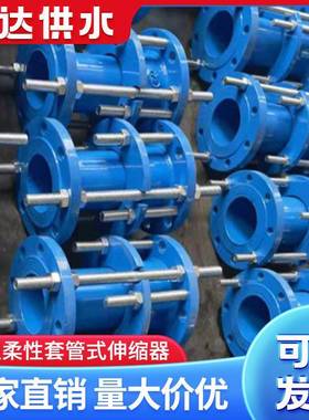 R柔S型性套管式伸缩钢器VSSJA-2双66967兰限位制法管道伸缩器厂家