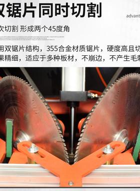 45度角切角机铝合31013金铝型材画相框框护卡灯箱双头锯切角锯切