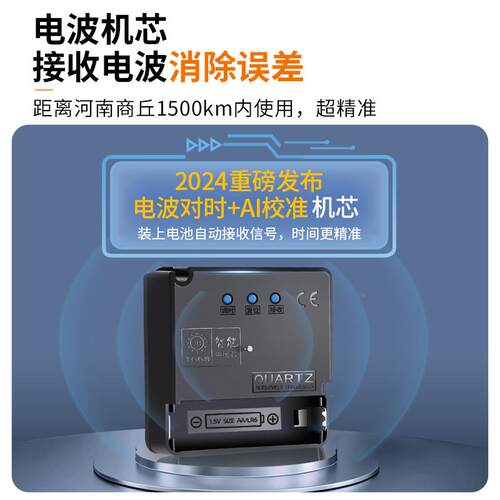 ⊕智机芯电波机芯表自动对时钟表音Fh($%ph(挂钟通用静十字绣石英