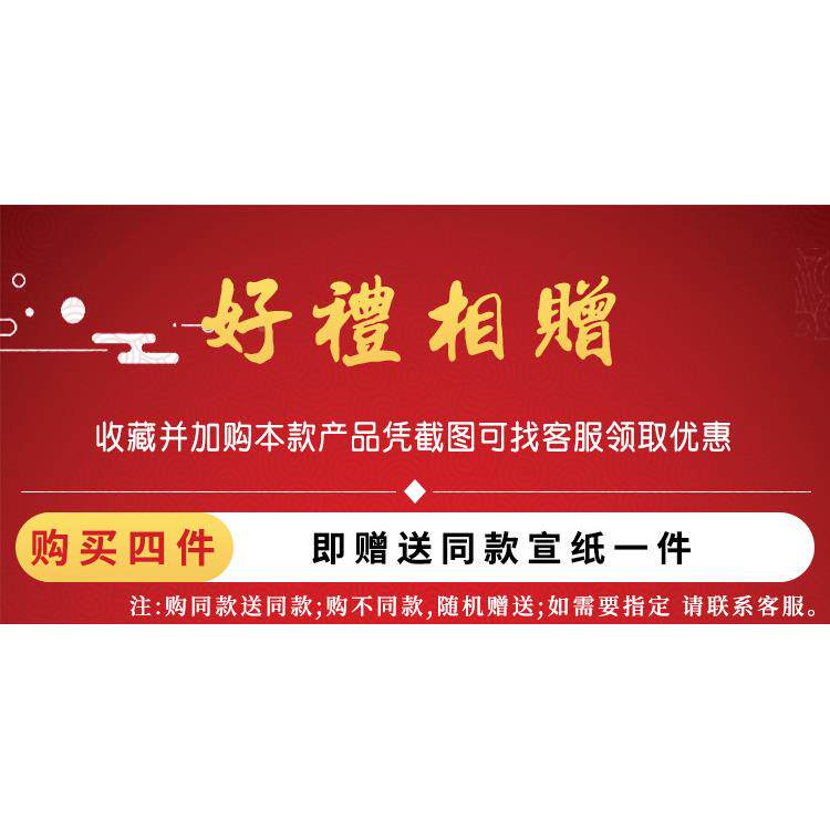 SWB四尺整张格宣纸带子书法品纸参赛半生半熟46789150厘米作方格4