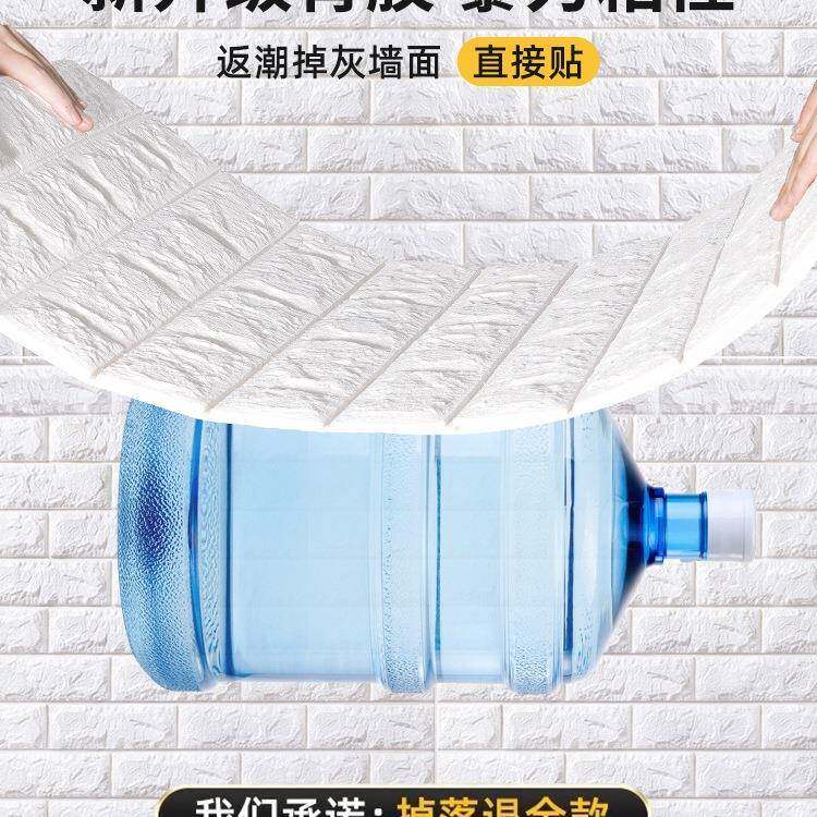 墙自防粘3体墙贴水防潮壁纸墙壁遮丑纸泡立沫砖墙63425715面装饰