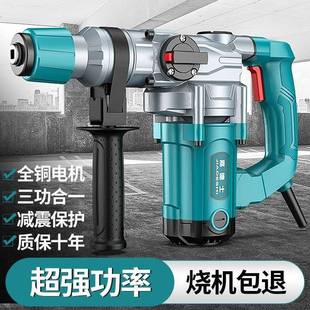 电锤电土搞锤三TNU用大率工级电镐混功凝多业功能电锺冲击钻