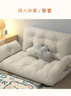 洗热卖OUK懒人沙发奶油小户技型出租房网红沙发免风科布阳台休闲