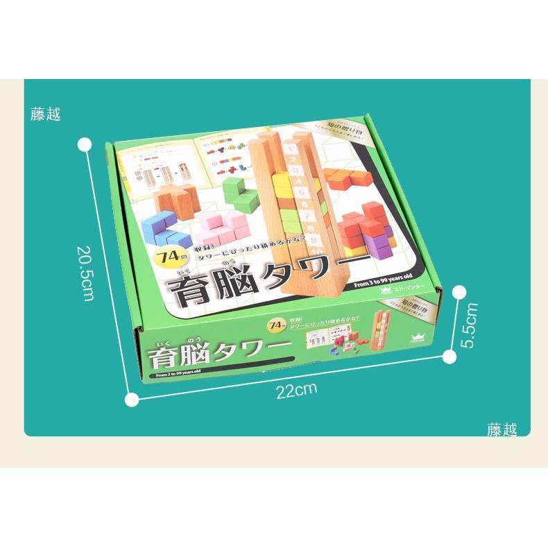 童通关育脑塔积木早闯儿教空间逻辑维训练开发大脑思91476智力玩,玩具/童车/益智/积木/模型,垂直悬浮玩具,淘宝优惠券,粉丝福利购,淘宝优惠卷