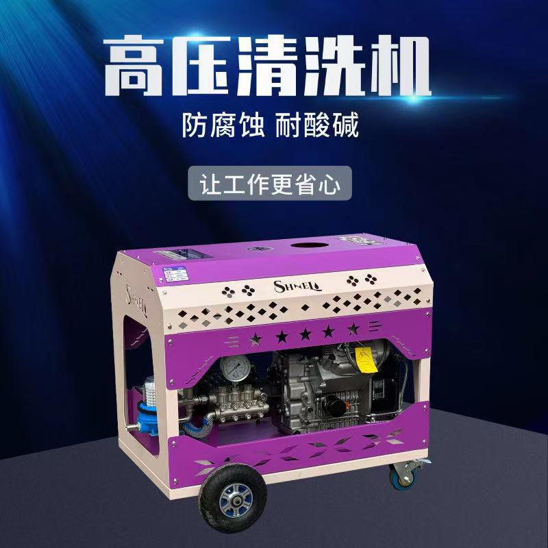 350-800公斤力汽油柴油双压缸高清洗机泥罐SJU车挖掘清机高压压洗