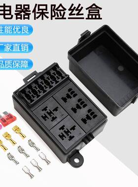 路继电器保丝盒车船中央控制险盒路QAR6自由组装保险盒带继5电器