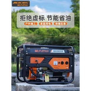 重庆航天巴0山三汽油发电机3878722V家用型3000千小瓦5kw8相商用