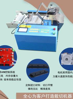 缩管8094切管机绝缘带切带机热漆包线切线机无切纺布切布全自动裁