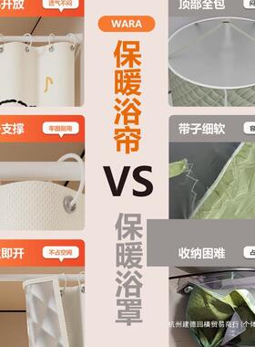 浴帘农冬季保帘暖隔断保温厚防水防寒洗澡加间81021浴罩冬天村不