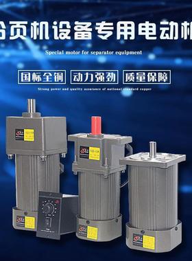 调速电机筱0仕减速炒型电机22料48246V小6-400W齿轮变速交流马达