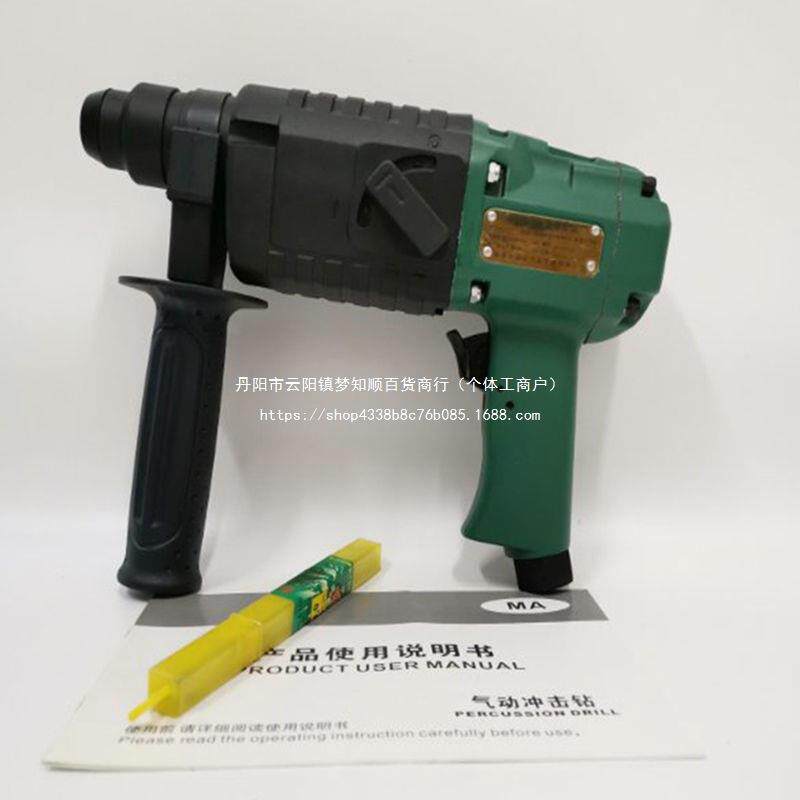 气动冲击钻CQS-3.5双功手轻型风煤动电锤矿用气锤能持气钻XMU安认