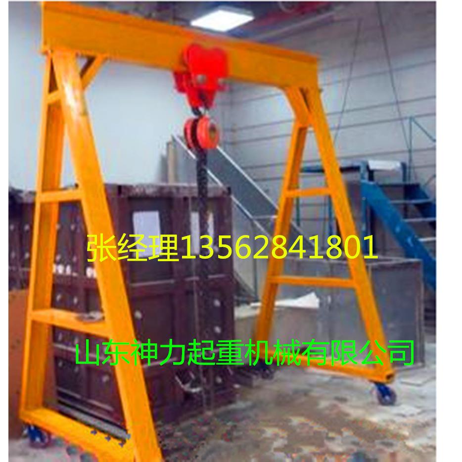 门设生产轻小型移动FUP龙门吊简电动龙门架易起计重龙架质