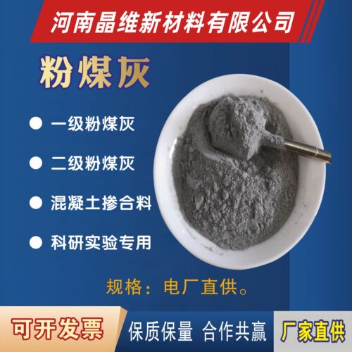 一级粉煤灰袋装超细粉煤灰