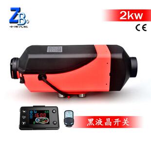 家用汽车车暖风2000w燃油暖驻机加热电动车单器分体机柴柴油取暖